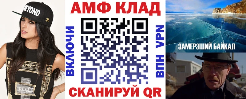 АМФЕТАМИН 97% Североморск