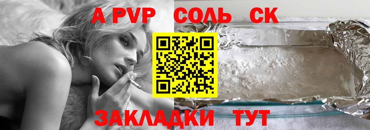 Альфа ПВП СК КРИС  А ПВП VHQ  Вход с VPN  А ПВП  Североморск 