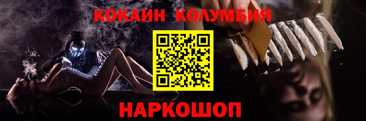 Североморск  COCAIN Колумбийский  КОКАИН VHQ  Вход с VPN 