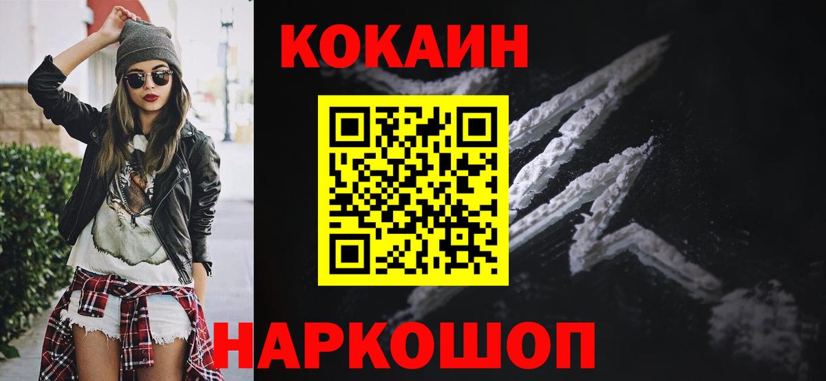 Cocaine 98% Североморск