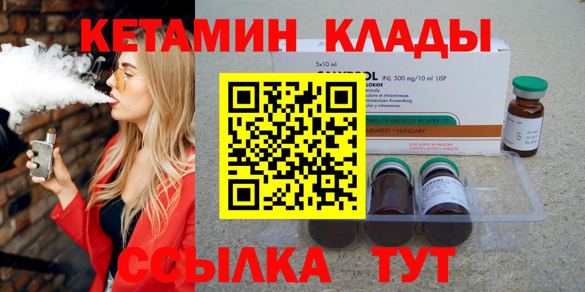 КЕТАМИН ketamine  это клад  Североморск  Вход с VPN  КЕТАМИН VHQ 