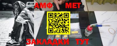 амфетамин Шебекино
