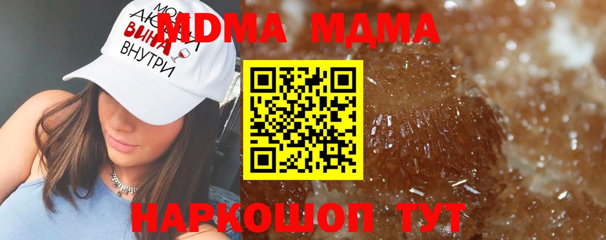 MDMA молли  МДМА crystal  Североморск  Вход с VPN 