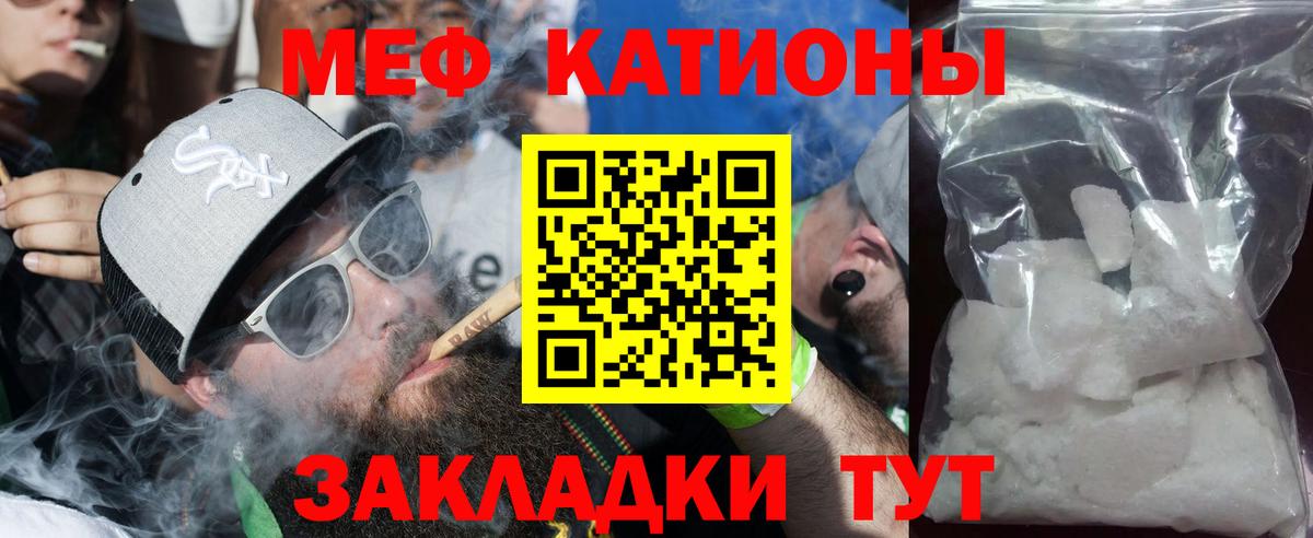 МЕФ мука Североморск