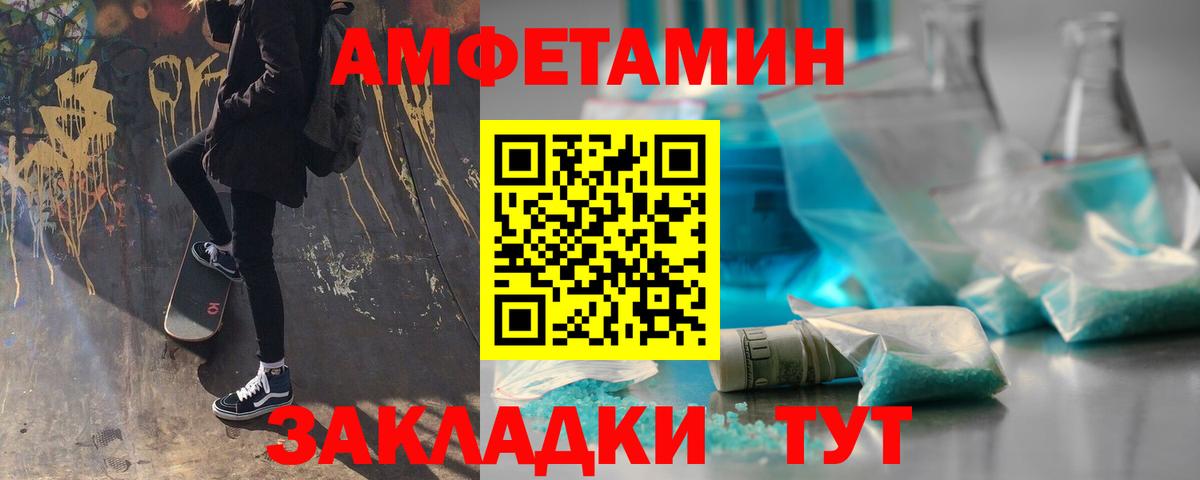 Метамфетамин  Вход с VPN  Североморск  Метамфетамин винт 