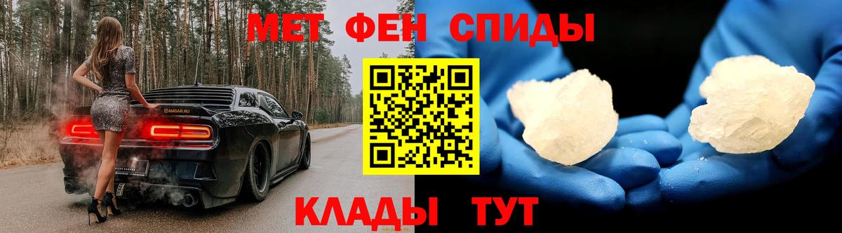 Метамфетамин винт Североморск