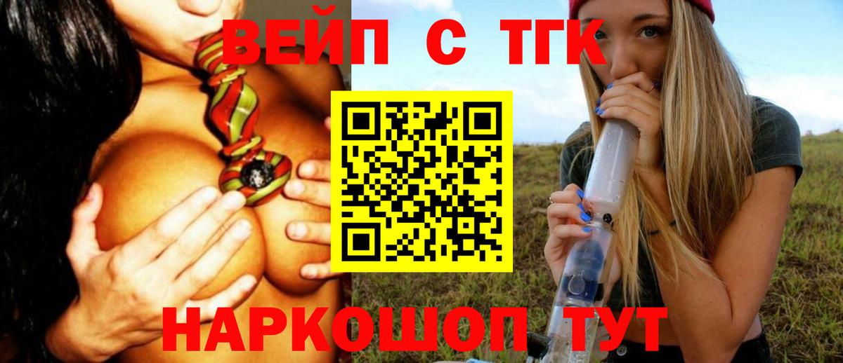 Североморск  Дистиллят ТГК гашишное масло  Вход с VPN 