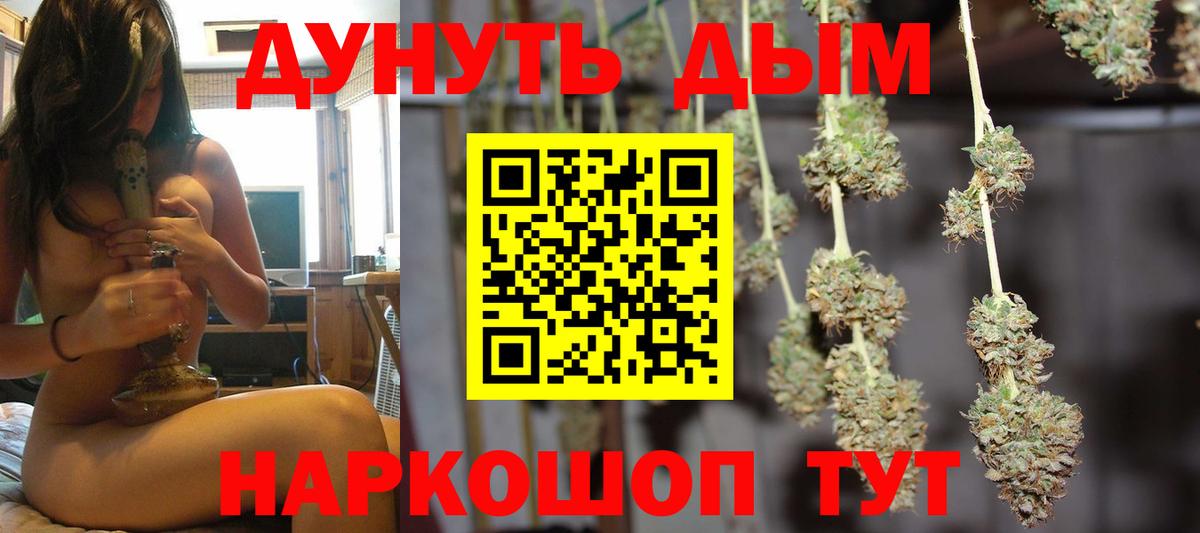 Марихуана план Североморск